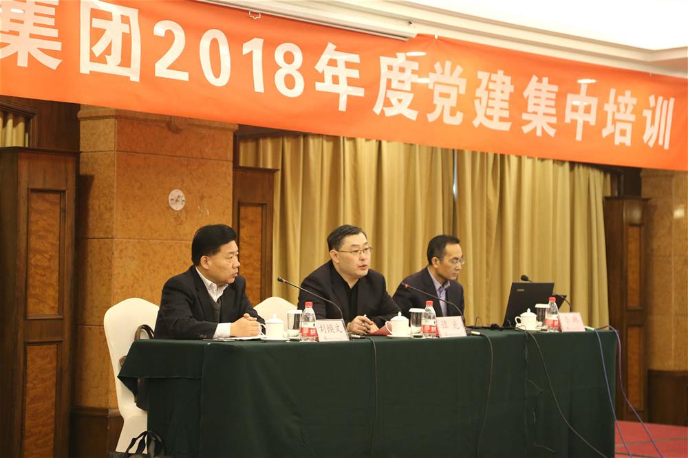 济南产发团体举行2018年度党建集合培训